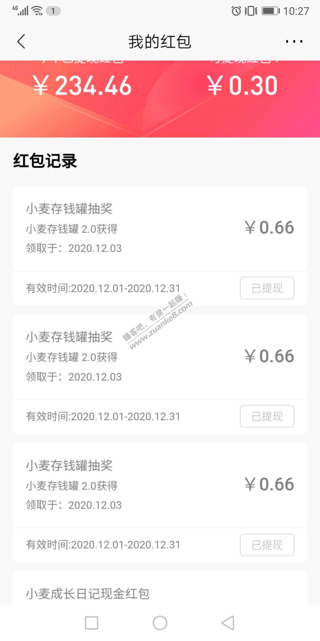 招商三个抽奖  给不知道的吧友