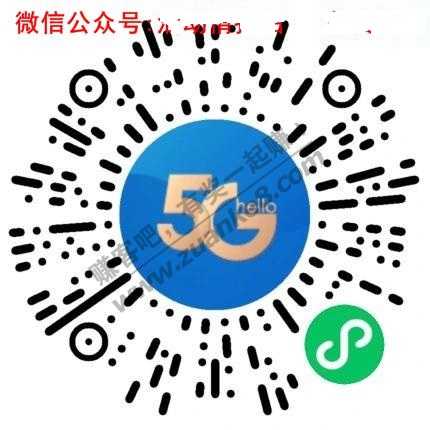 翼支付2元话费券