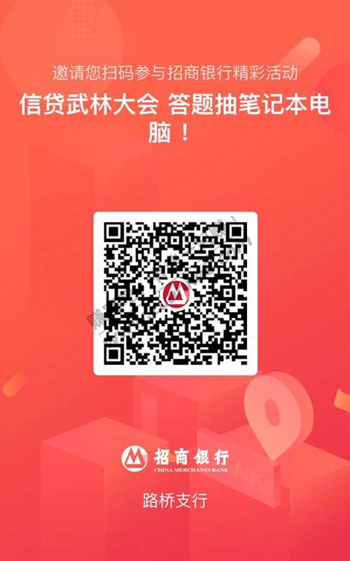 抽到10元商城券 招行 招商