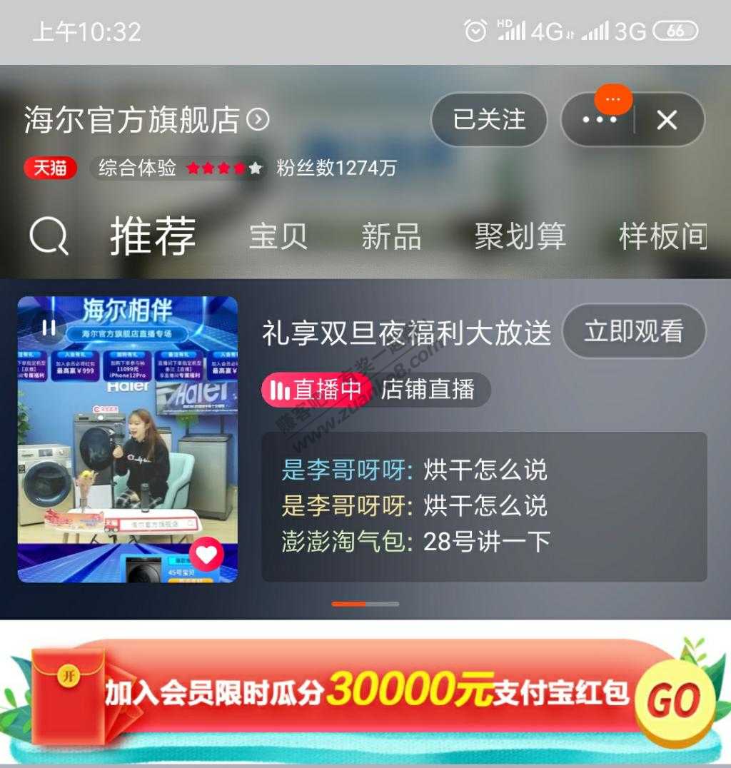 速领领1元淘宝红包，好用加果