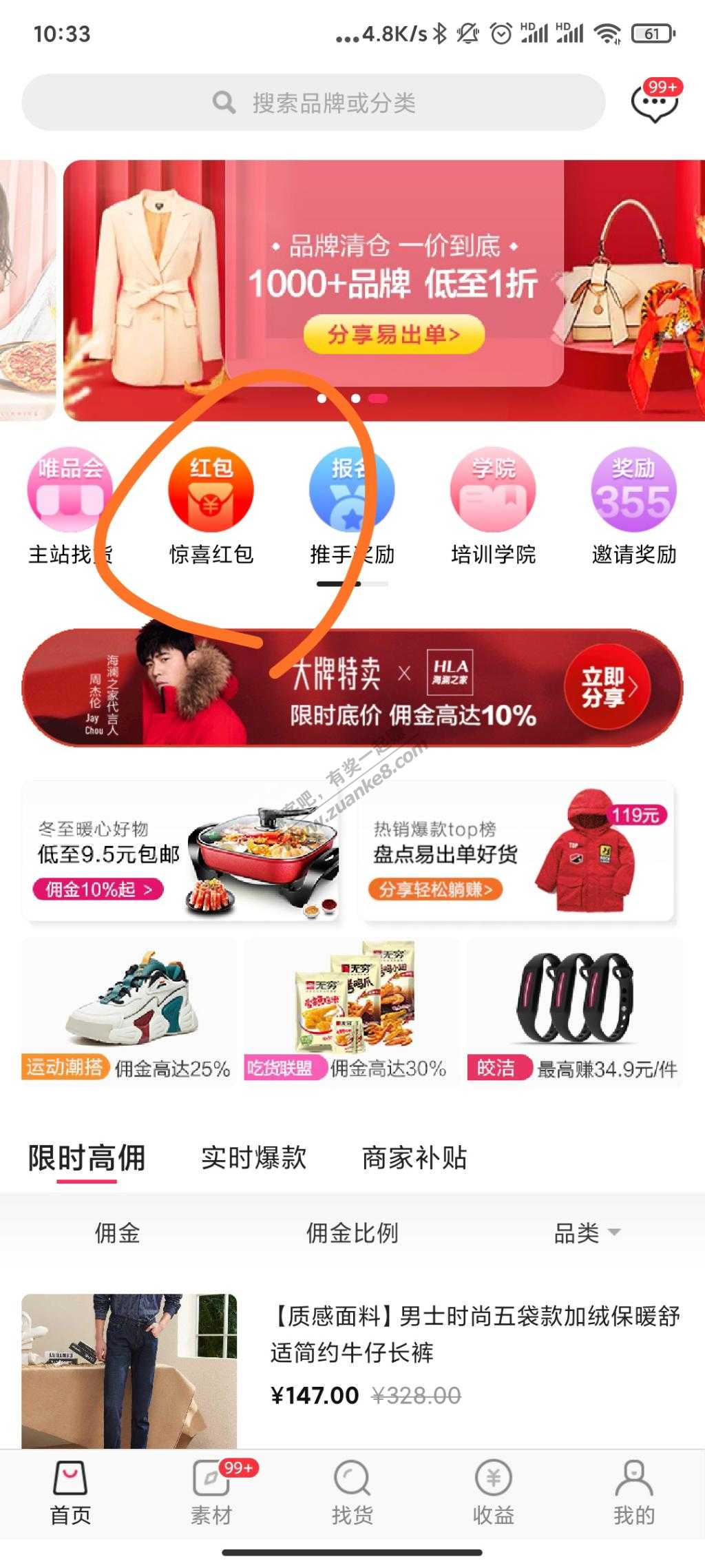 唯品会20无门槛红包