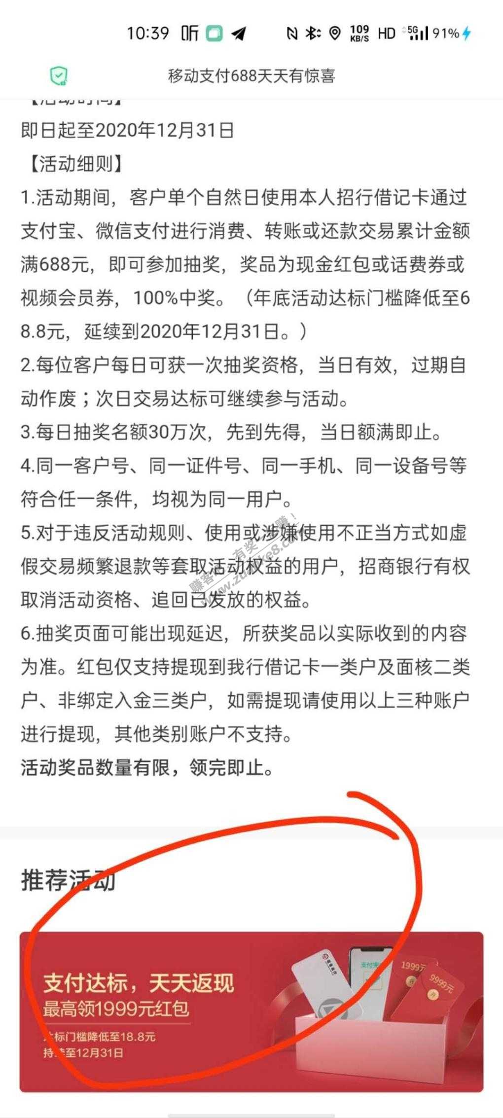 招行 每天抽两次奖