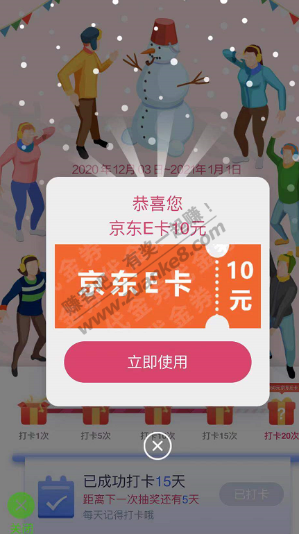 10元e卡活动线报  或者中5元话费！！！！赶紧抽吧打水中！