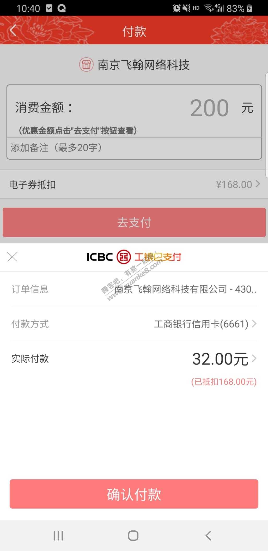 工银e生活bug了卧槽，不知道你们行不行