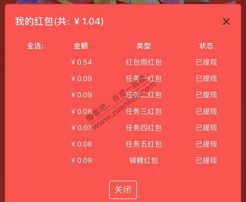 招行新活动几个包加一起1元，明天结束
