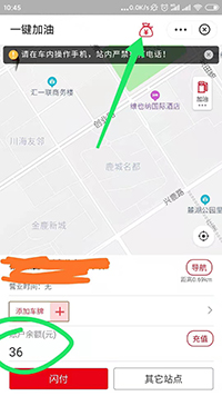 支付宝加油红包真不错