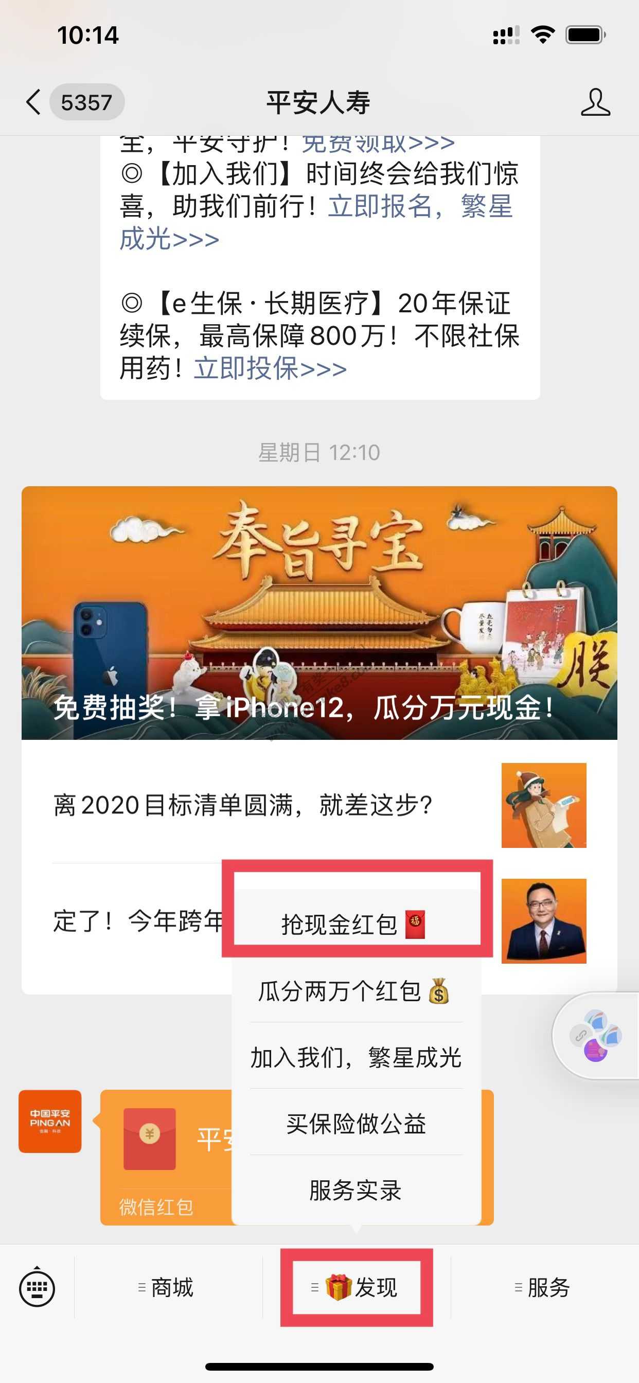 微信红包一元