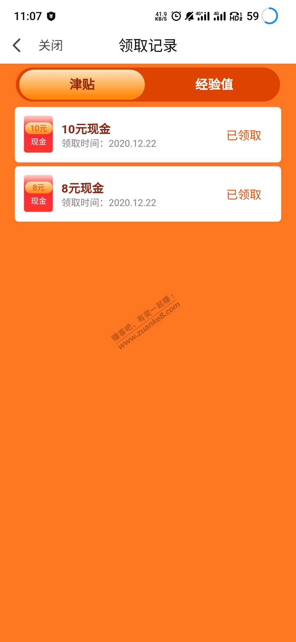 翼支付18元毛