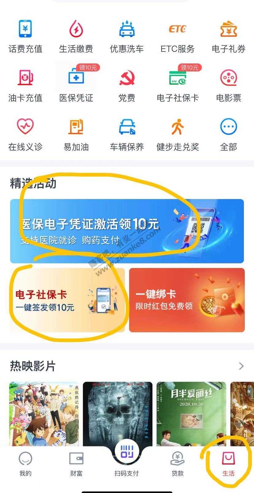 交通银行20大毛！