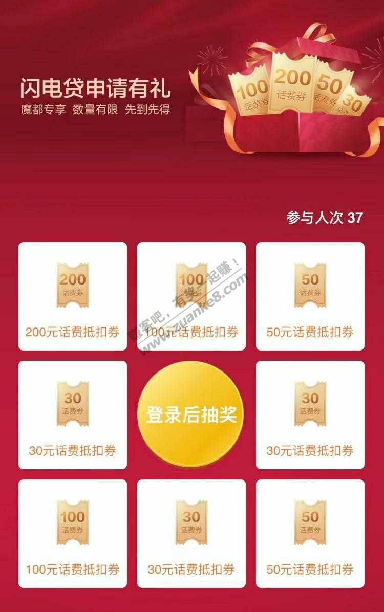 招行最低30块钱话费！！！！