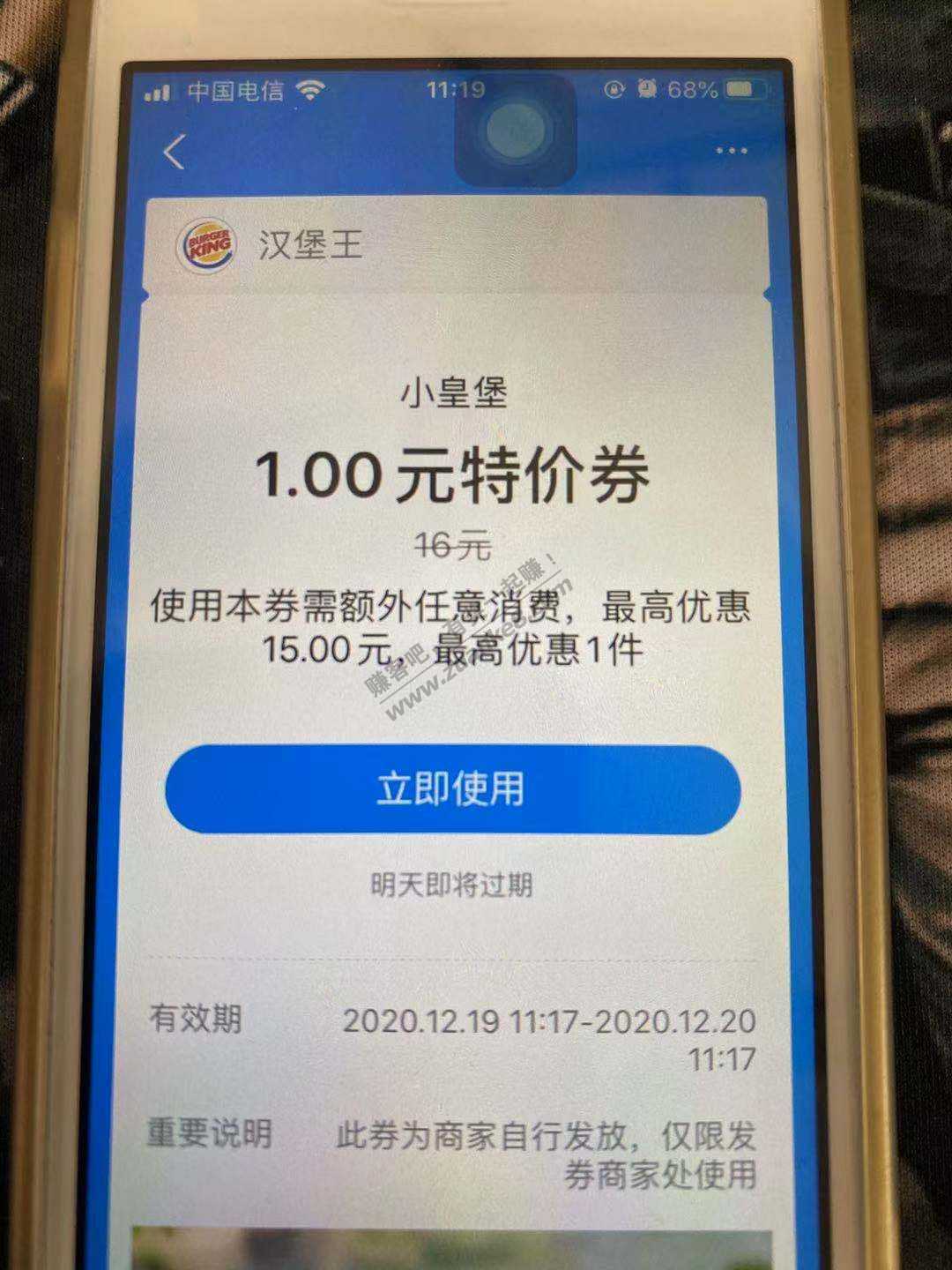支付宝又出汉堡王1元汉堡了