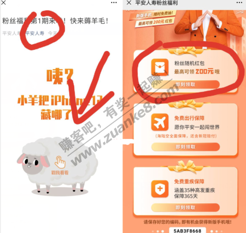 微信红包