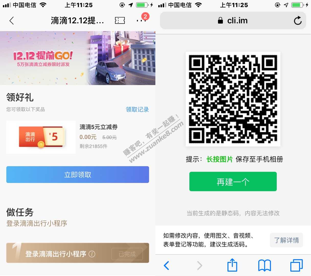 【招商银行】5+3滴滴出行