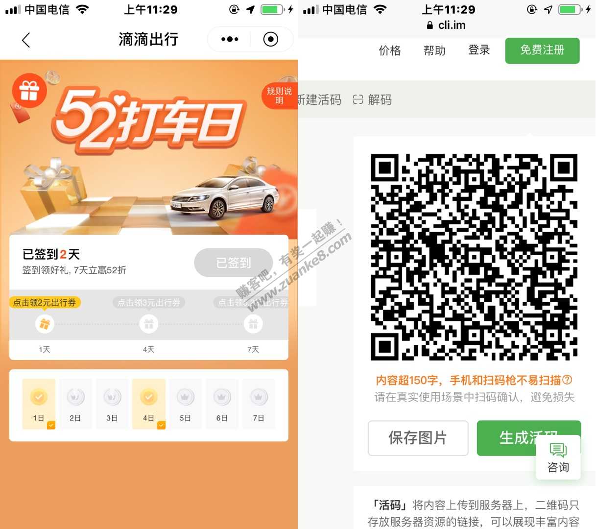 【招商银行】5+3滴滴出行