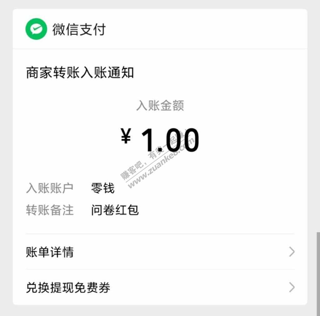 Vx红包
