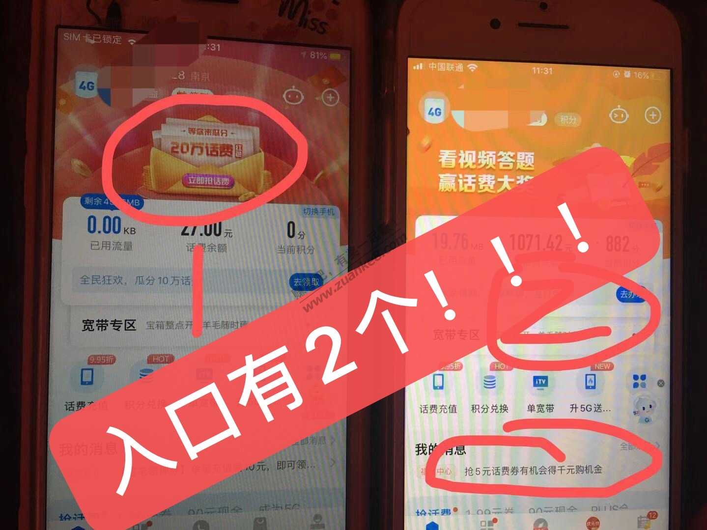 首发，新的电信1元话费，电信app里