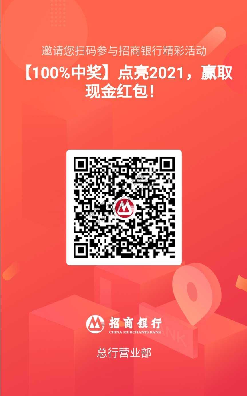 招行新活动 应该是首发吧