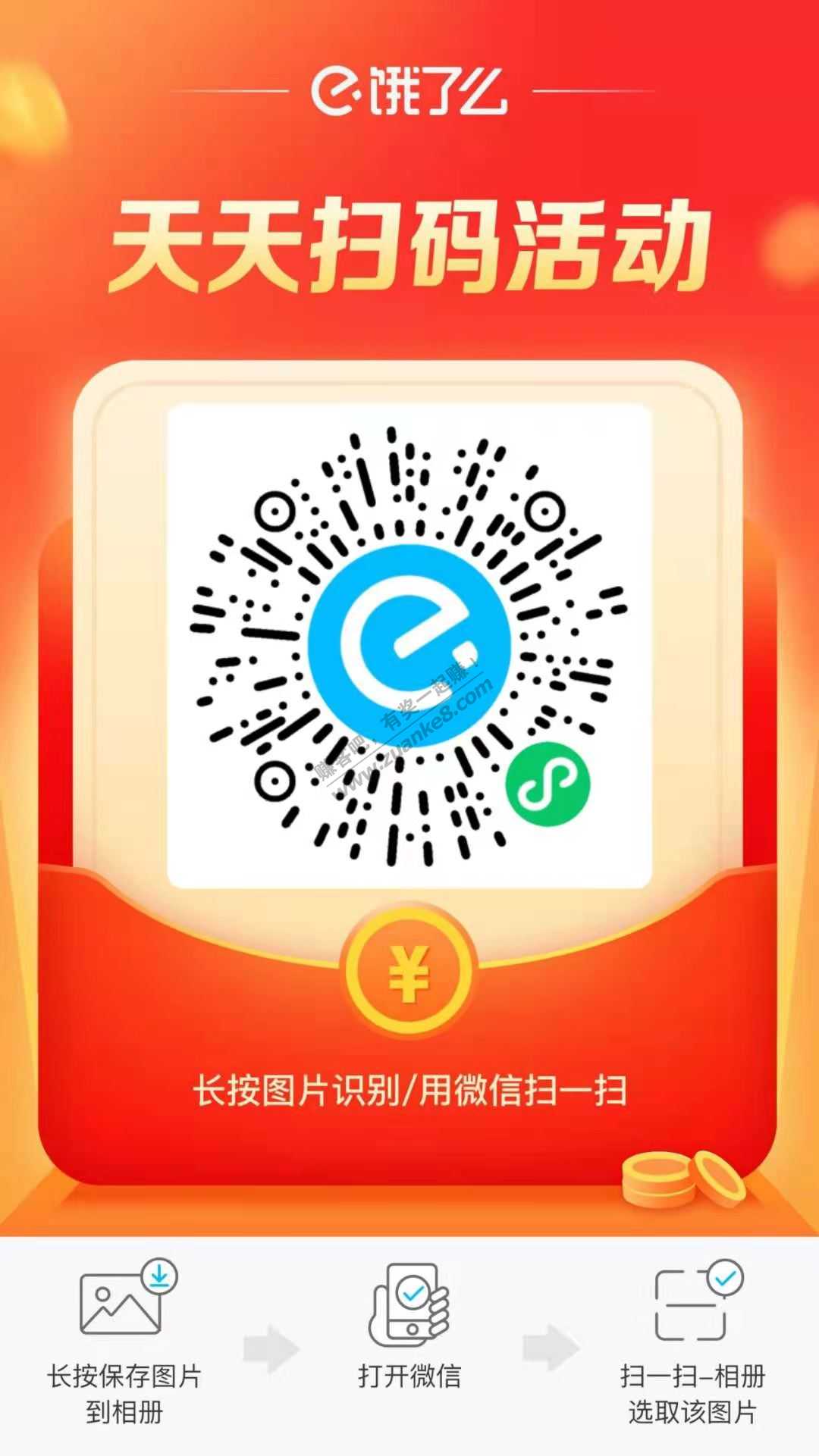 微信红包来了，大水