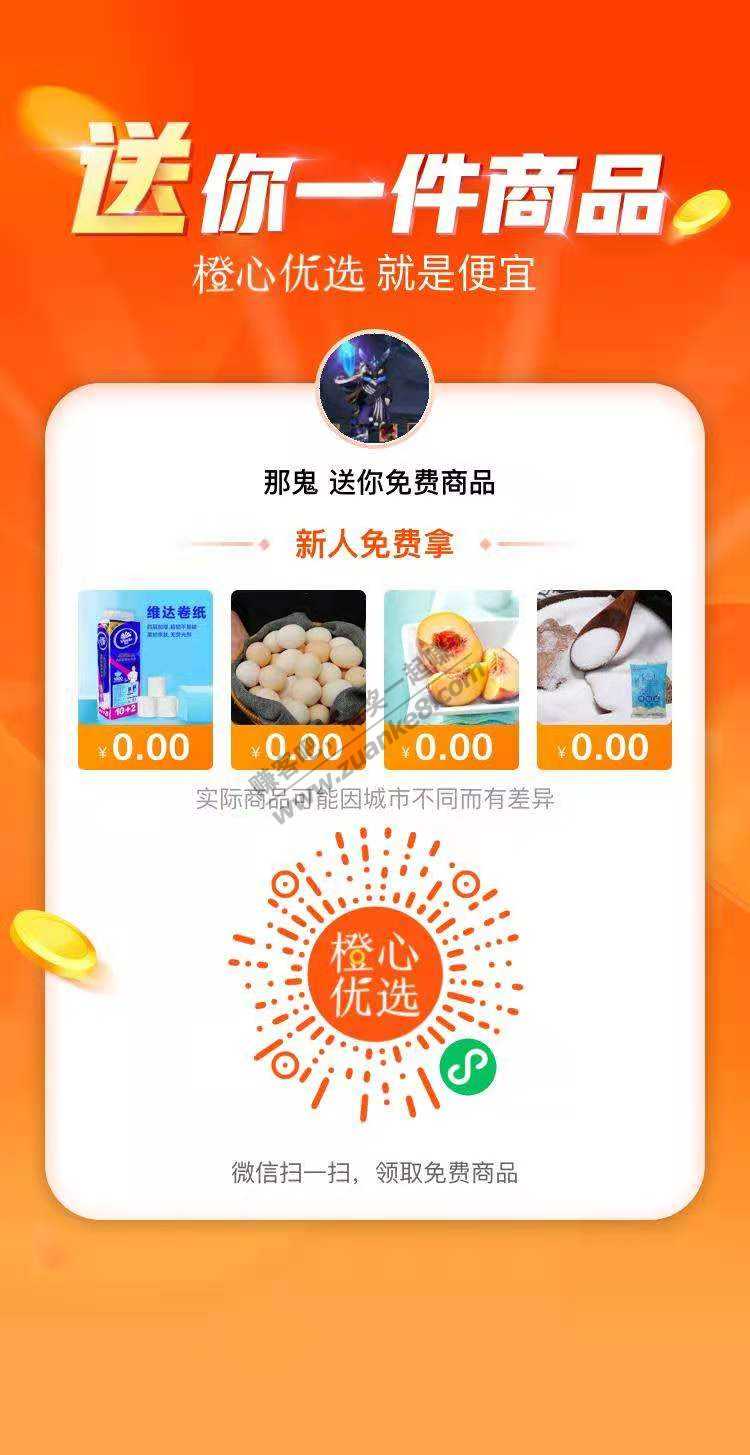 微信红包来了，大水