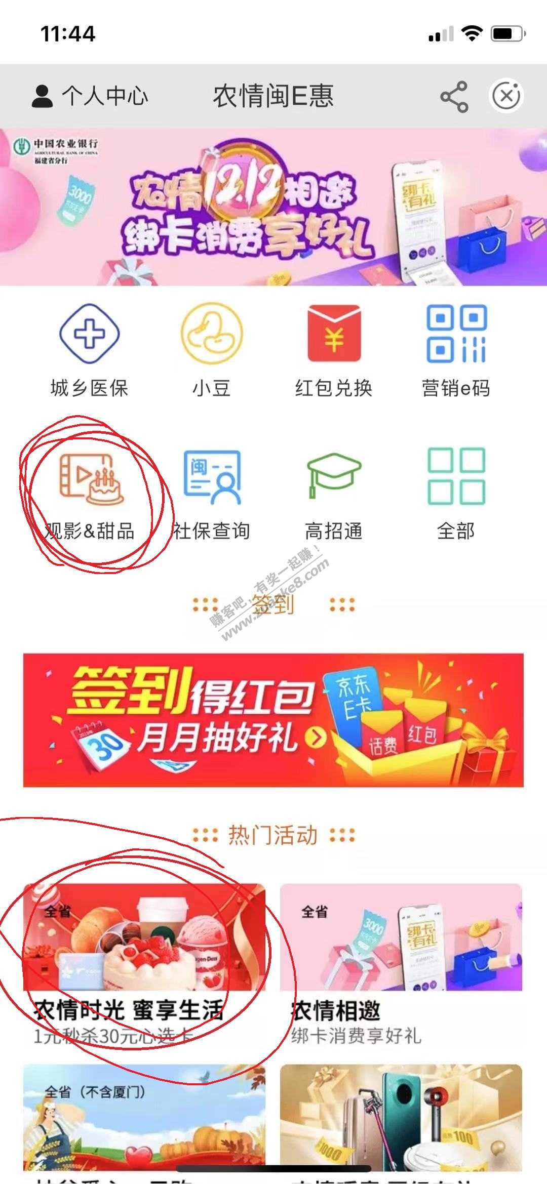 福建农行大毛