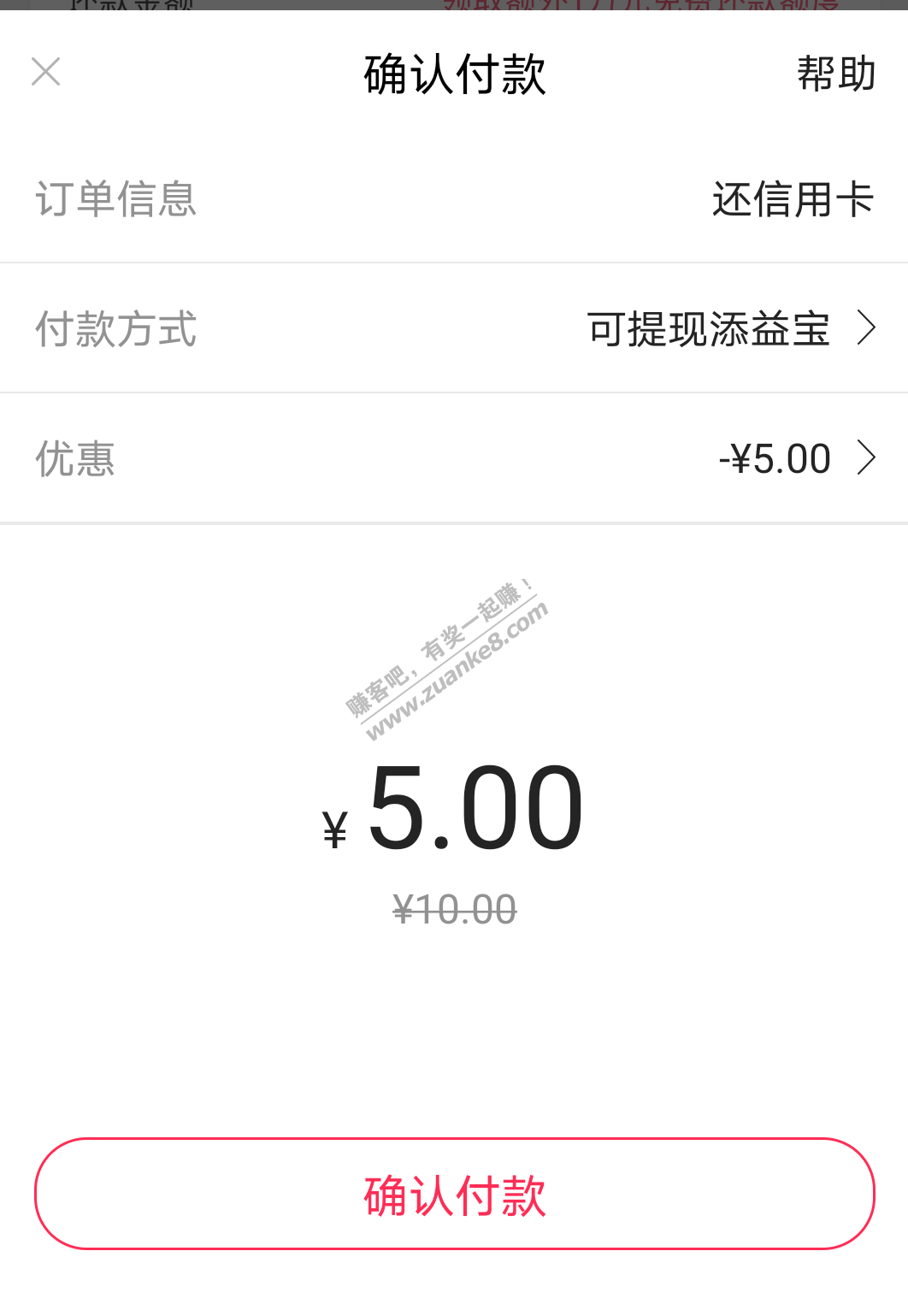 成都电信翼支付5G三千兆用户10-5通用劵（不限实名，同一宽带下所有手机号都可撸）