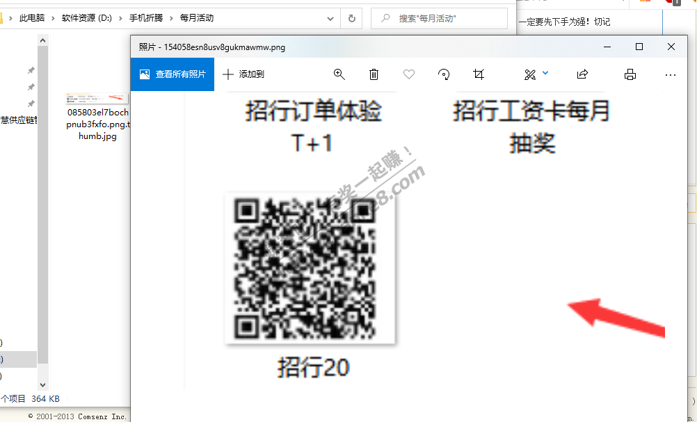招行20快捷支付券又来了