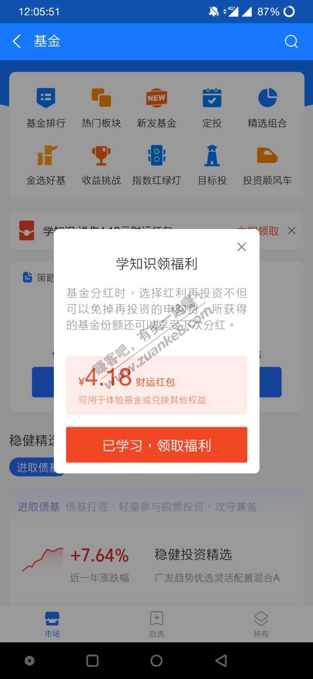 支付宝红包