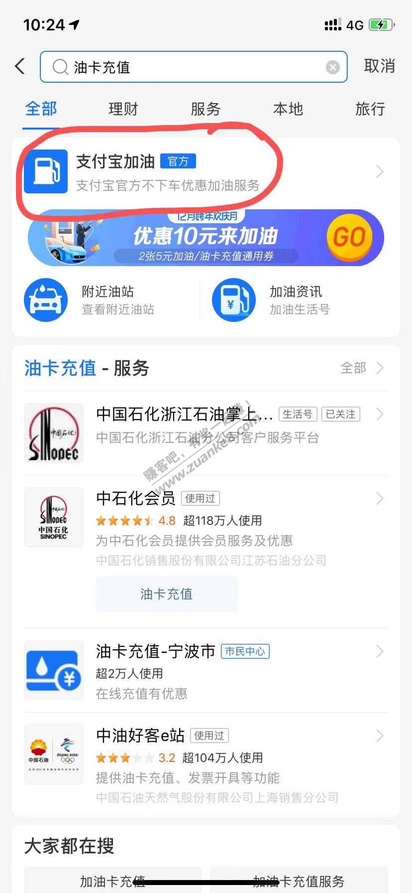 支付宝油卡充值随机立减