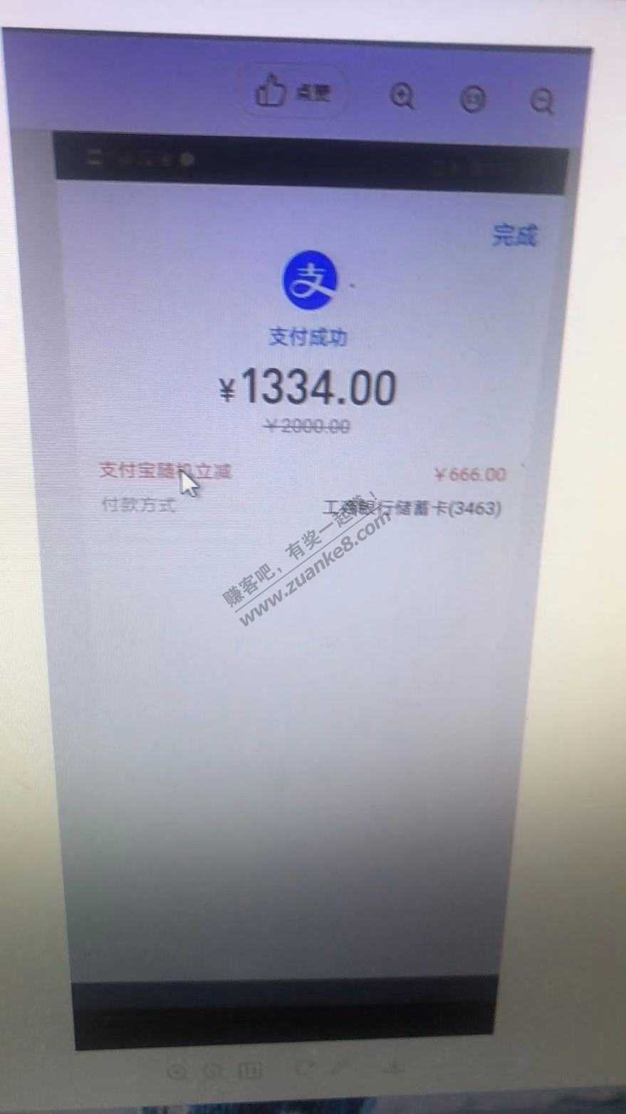 支付宝油卡充值随机立减