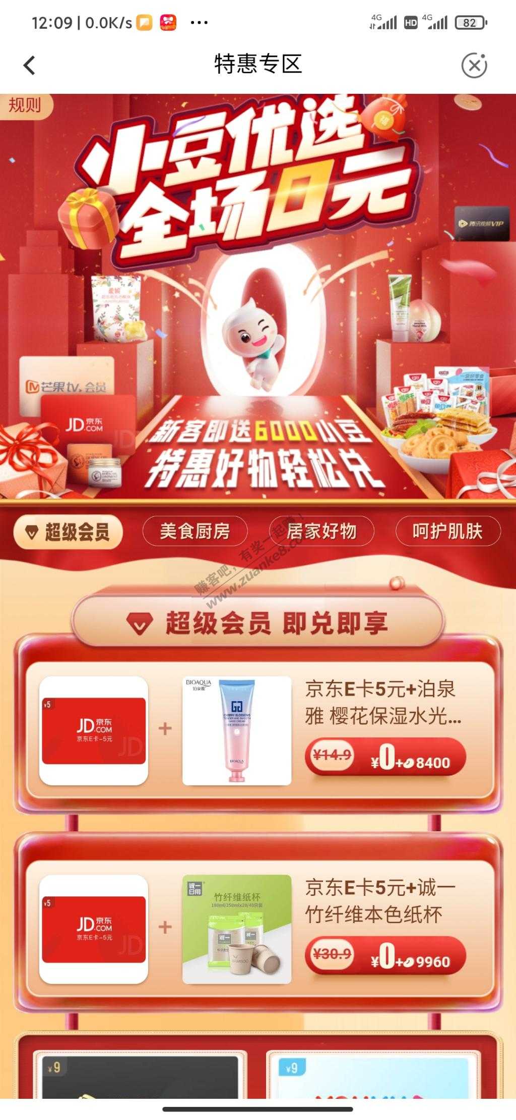 农行5e卡