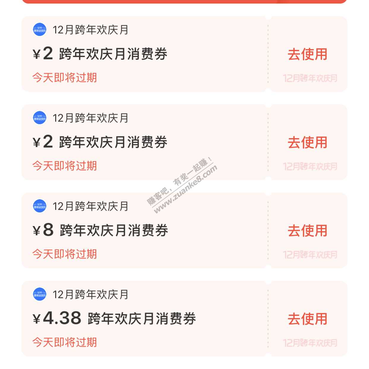 抢到支付宝消费券