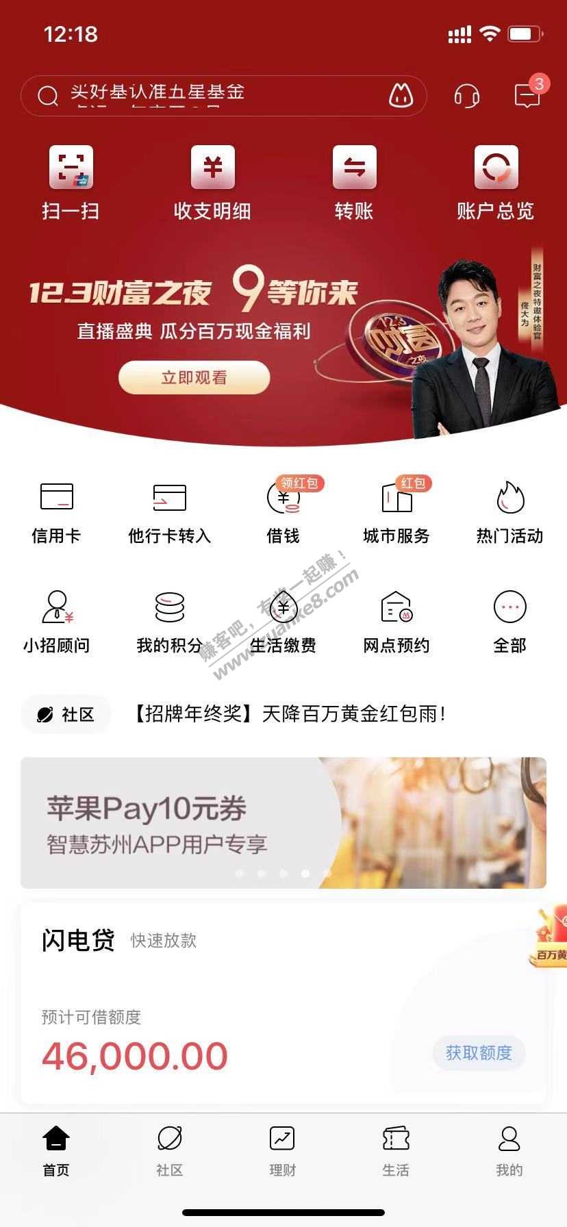 苏州招行 applypay 市民卡10券
