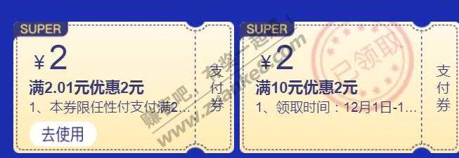 苏宁  2+2元