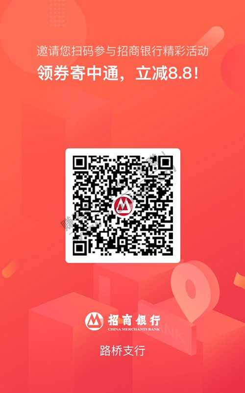 中通快递8.8元红包免费领取 招行 招商