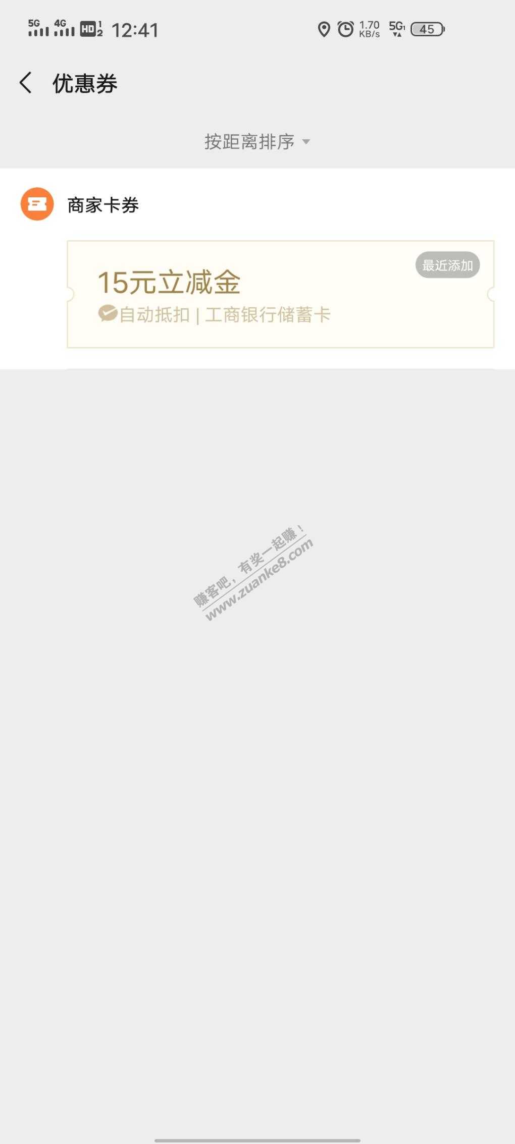 工行之前领不了立减金的速去