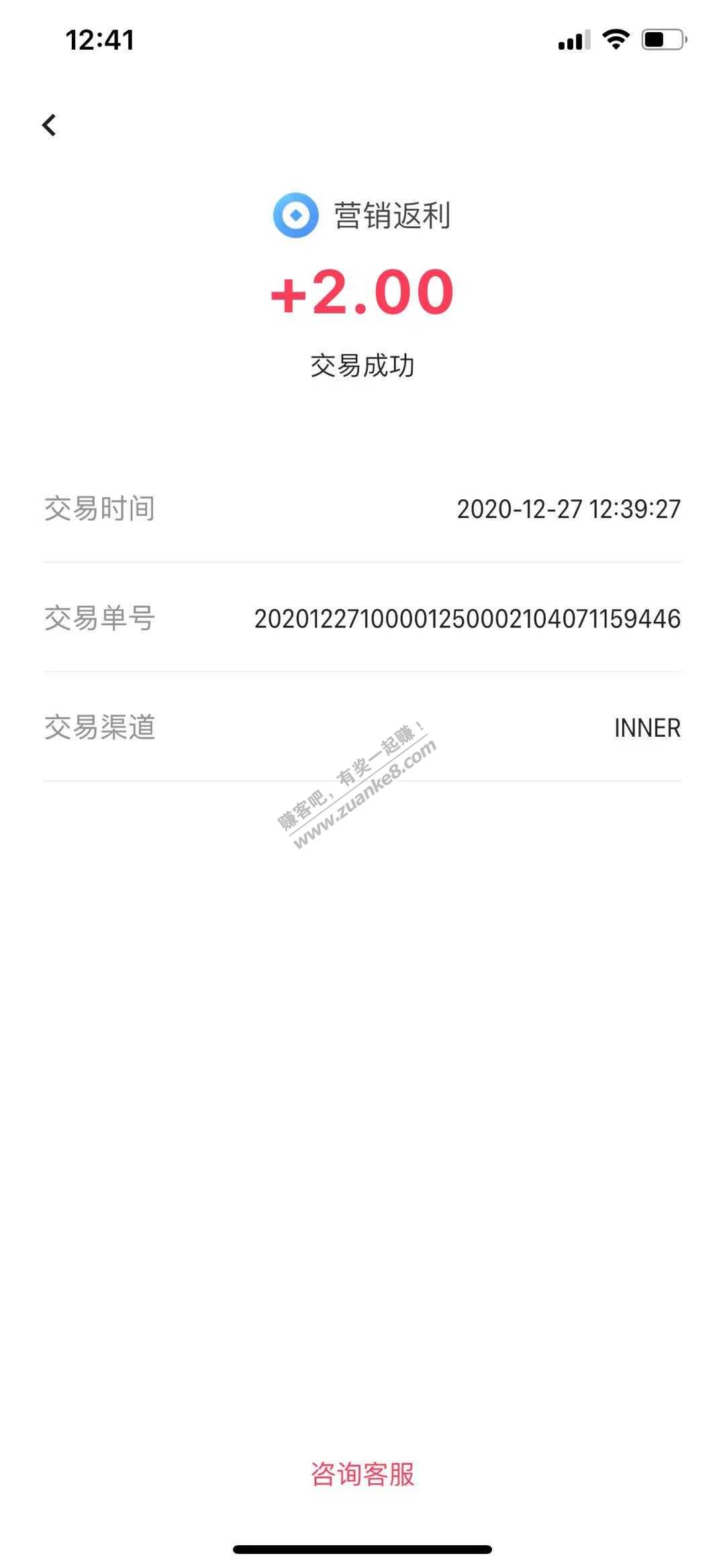 翼支付APP，余额任意金额转入添益宝，立返2元到翼支付余额，领到鼓励一下