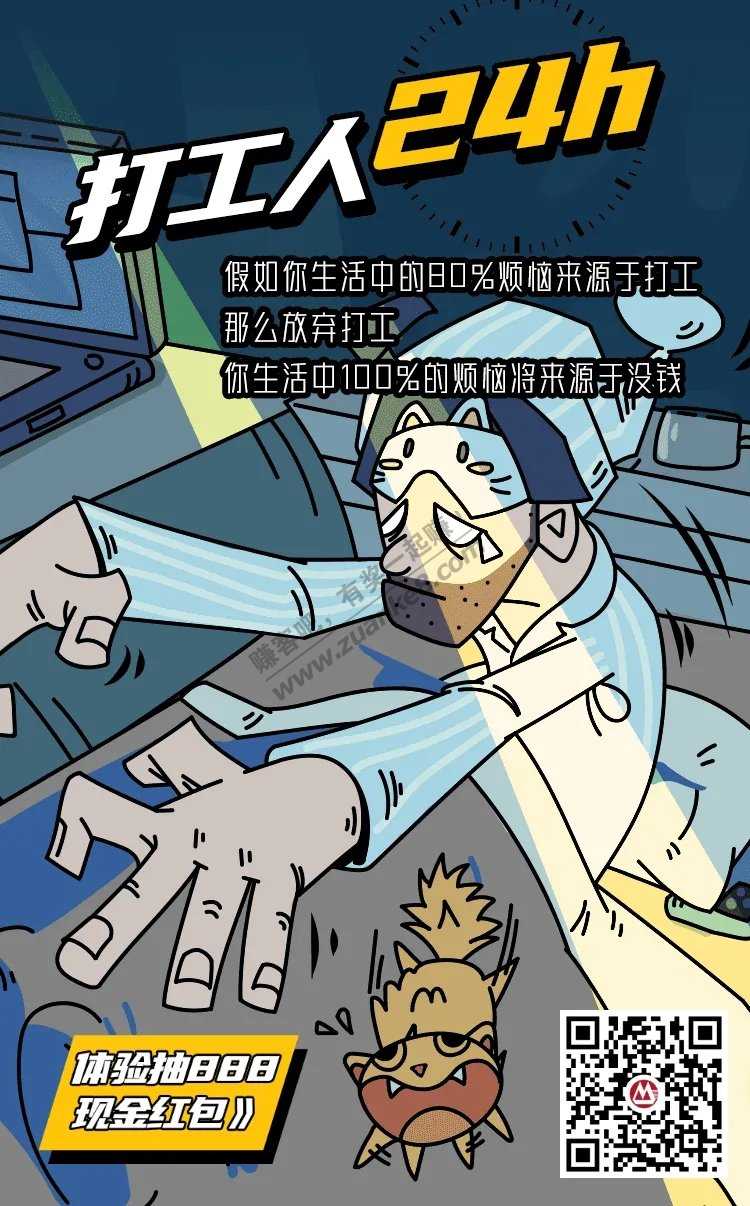 招行打工人红包