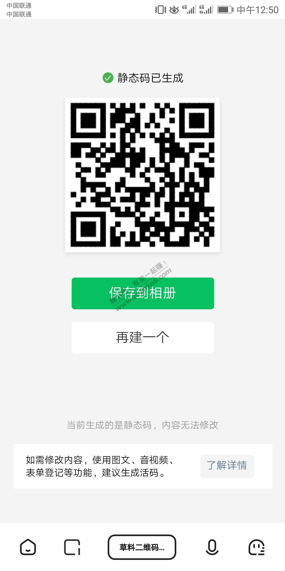 招行火车票3-3