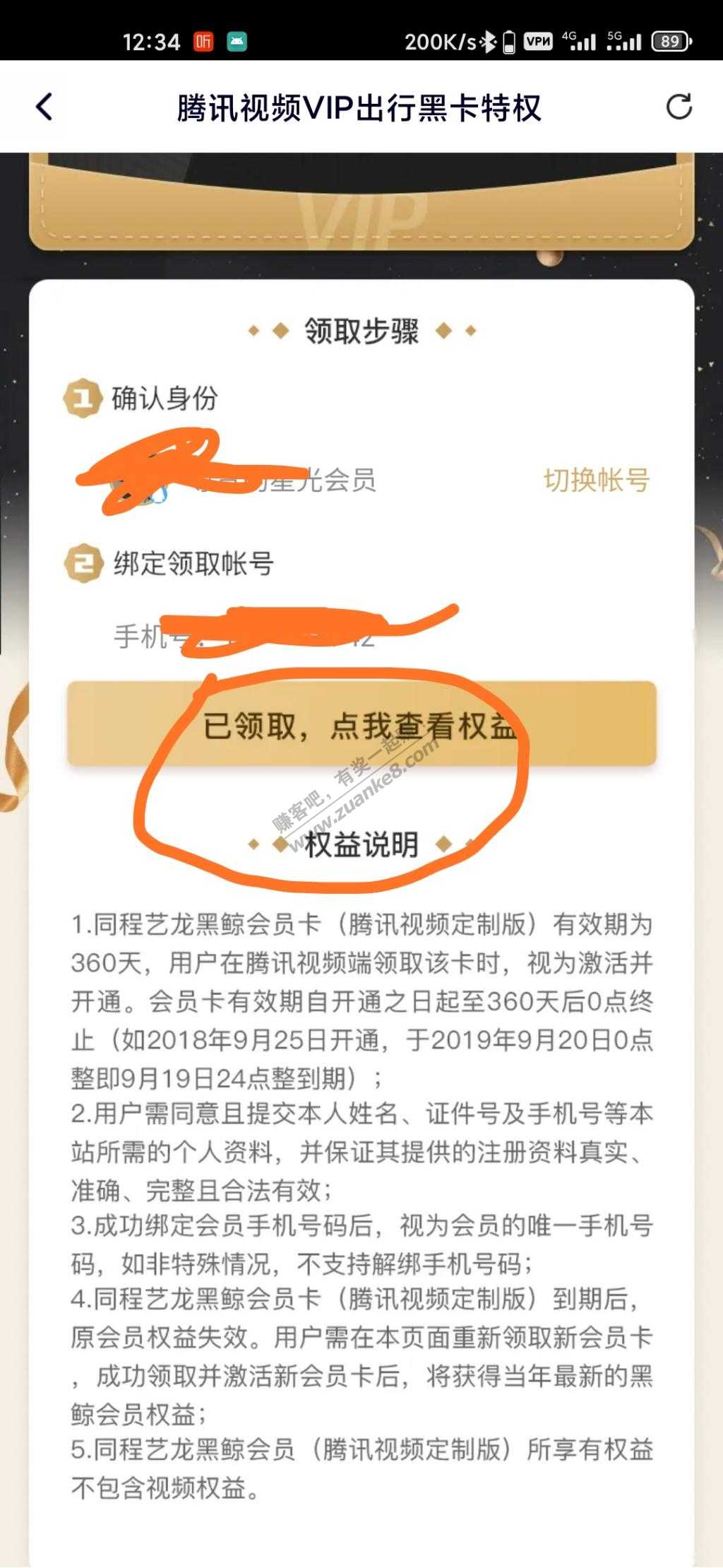 大毛腾讯视频一年