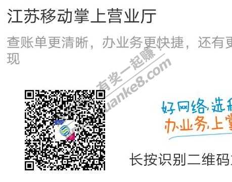 江苏移动流量-线上逛移动