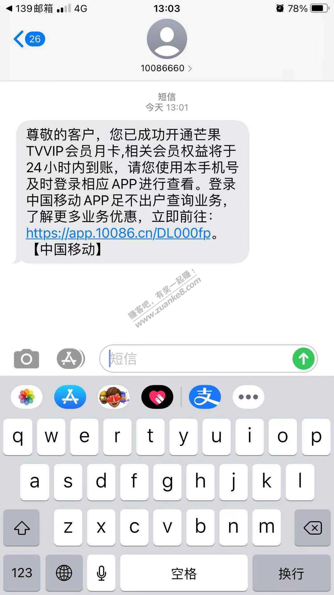 芒果月卡免费领，限移动用户