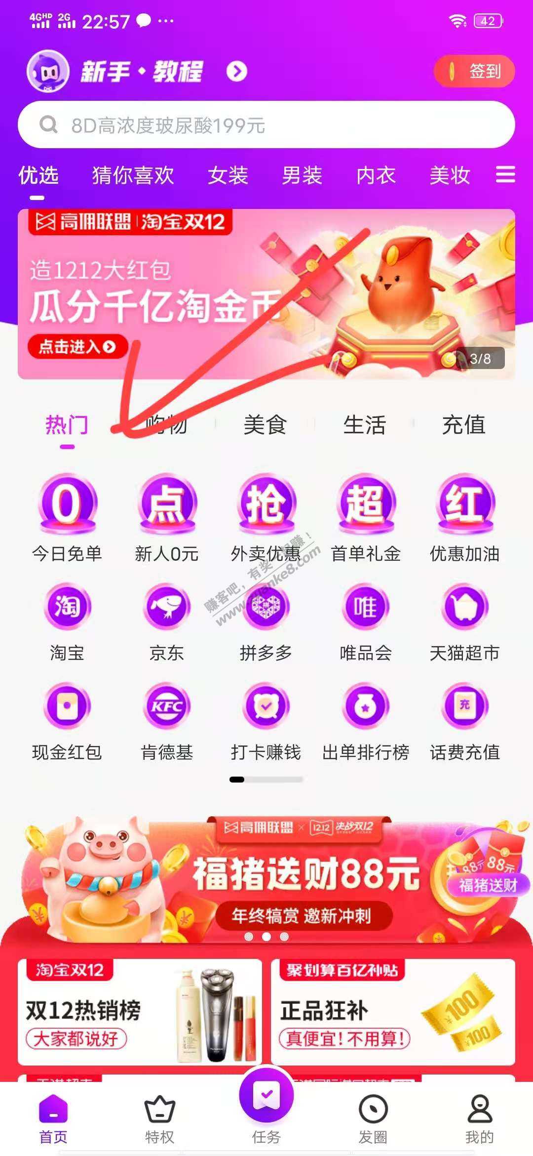 5元微信红包，必中