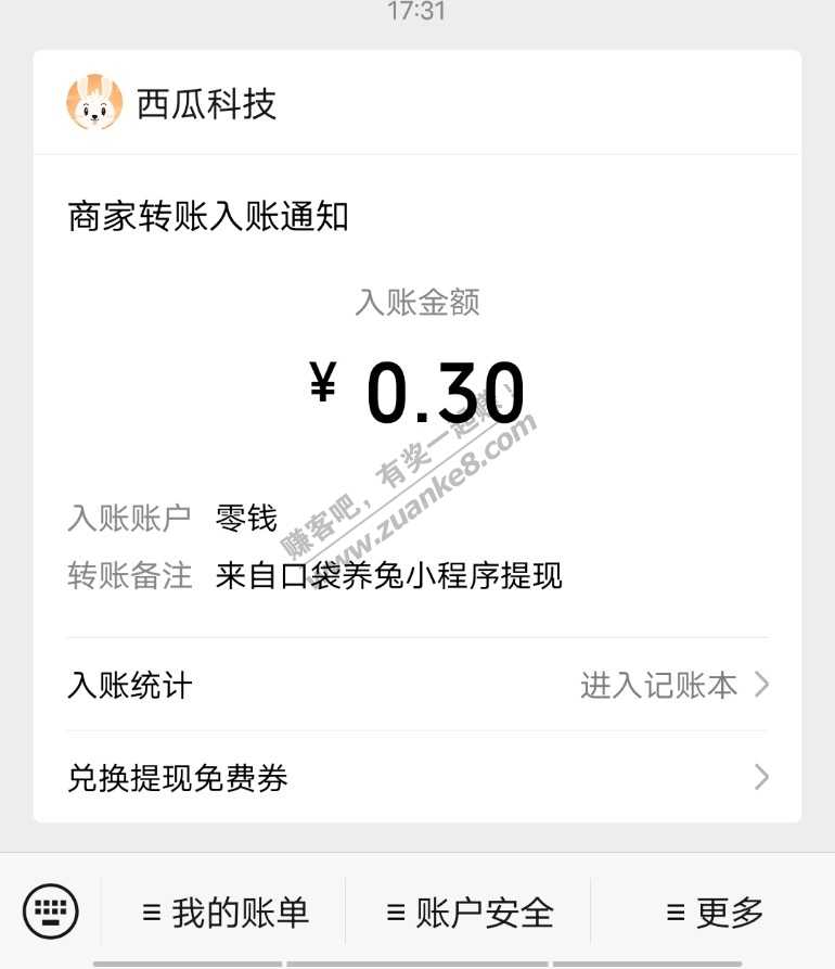 微信红包来了