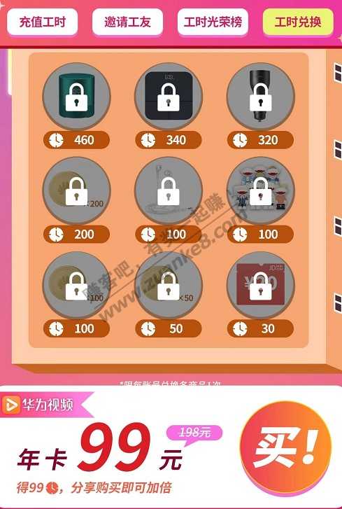 【0元】撸1年优酷会员详细教程，限华为手机有花币的
