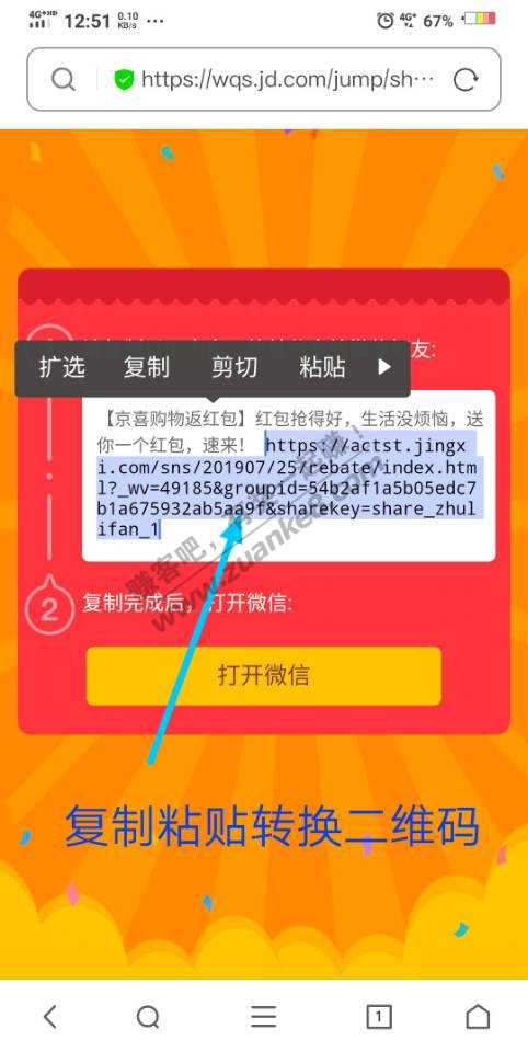 我收藏之 京喜返现红包问题