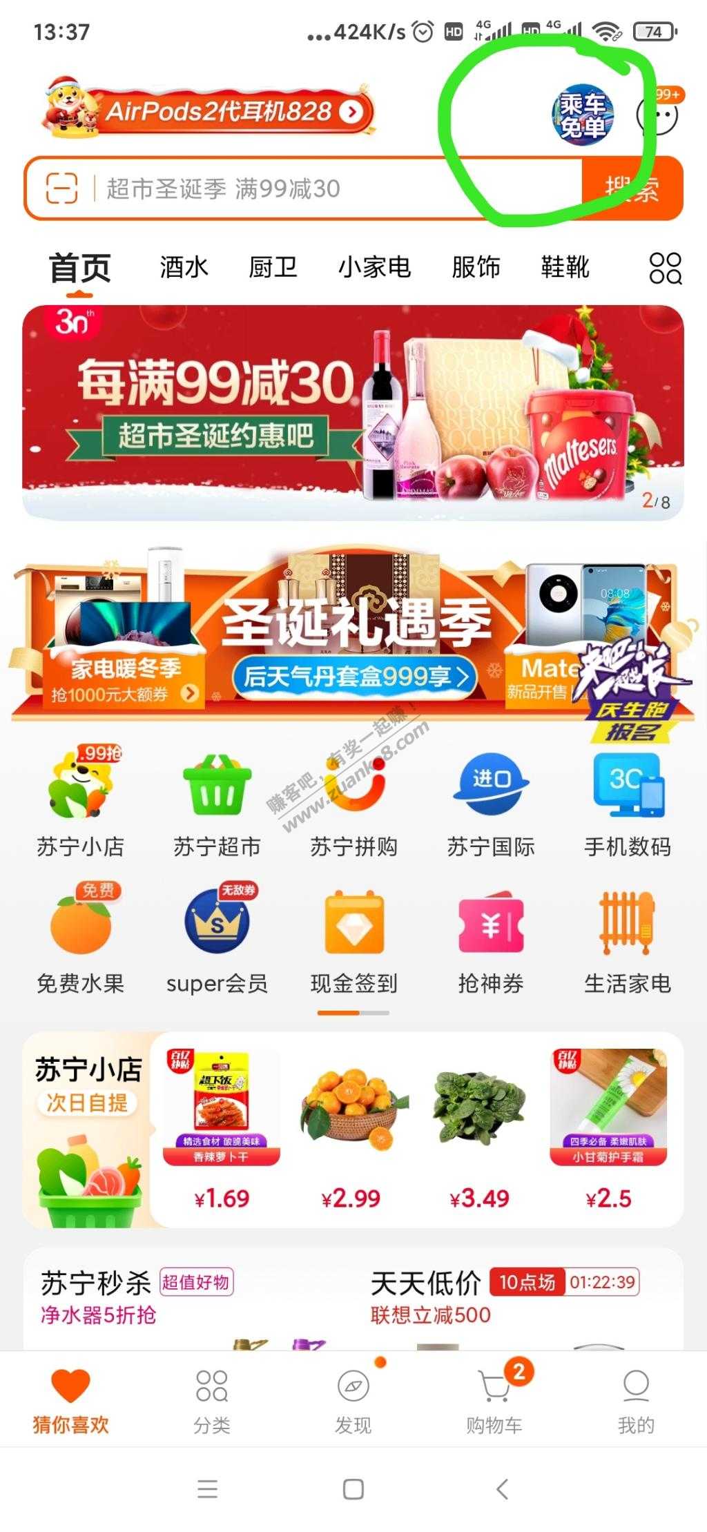 ******苏宁南京又有10.01-10的券了，速度上