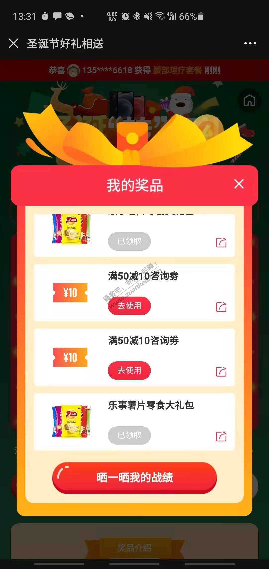 微信就医160积分抽奖活动 大水，高概率，手慢无
