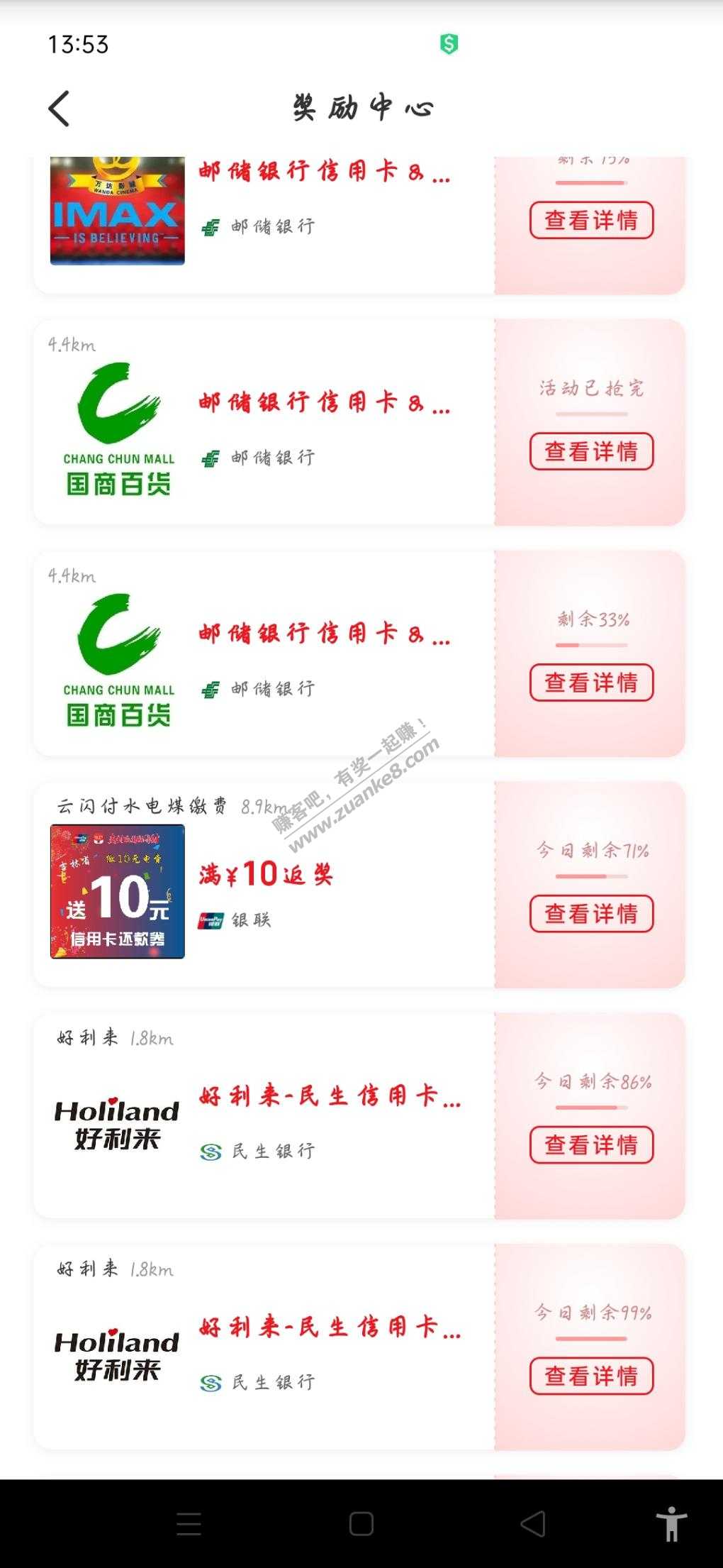 云闪付的10元毛找不到的再发一下