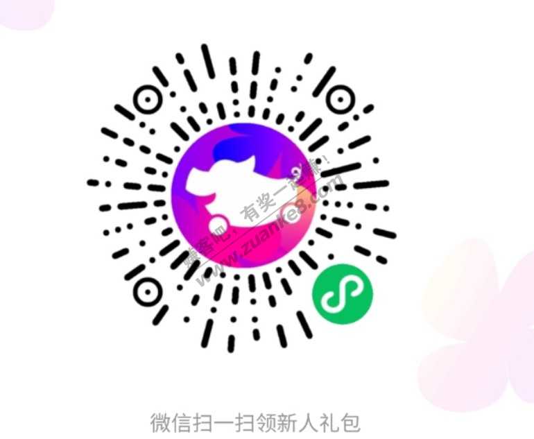 5元微信红包