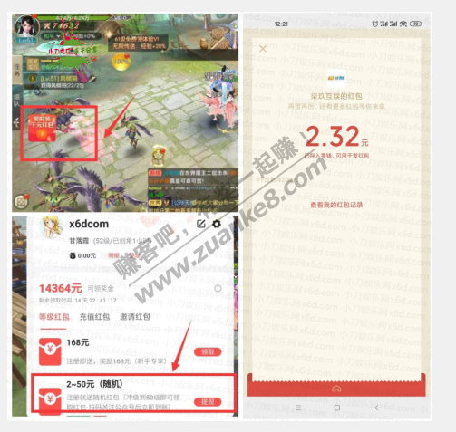 剑斩乾坤领2~3元红包